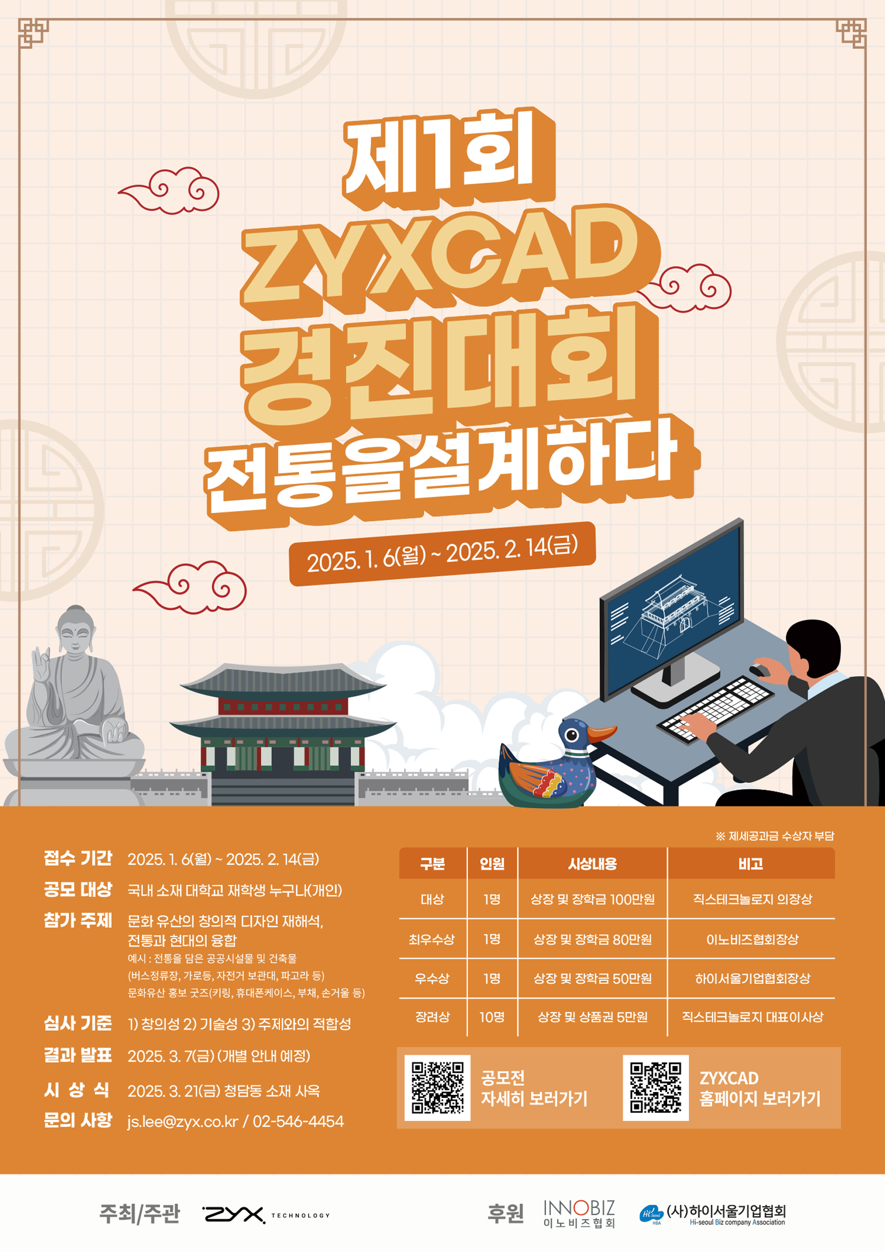 공모전 포스터