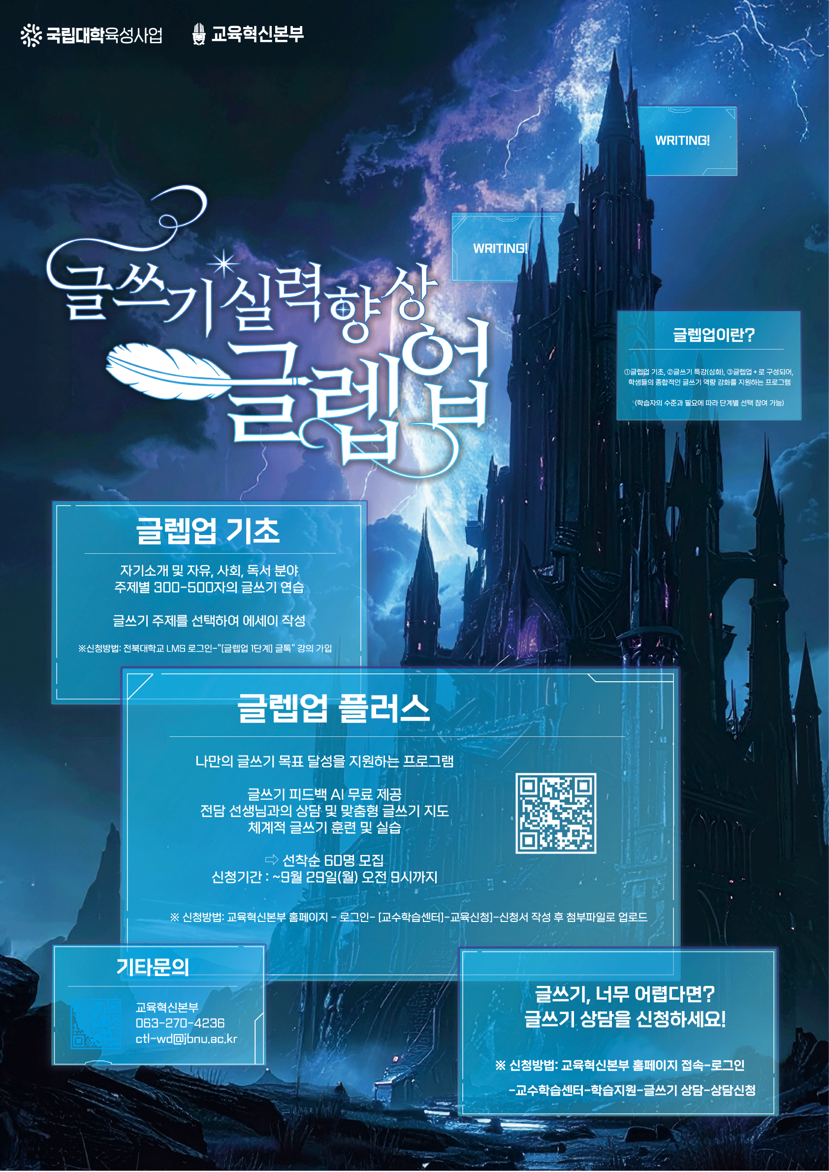 ○ 운영 기간: 2025. 10. 1. ~ 2026. 2. 28. ○ 신청 기간: ~2025. 9. 29. 오전 9시까지 ○ 모집 인원: 선착순 60명