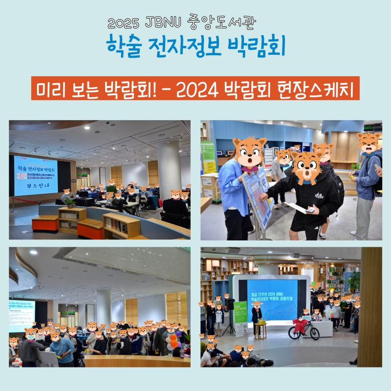 박람회 부스 안내