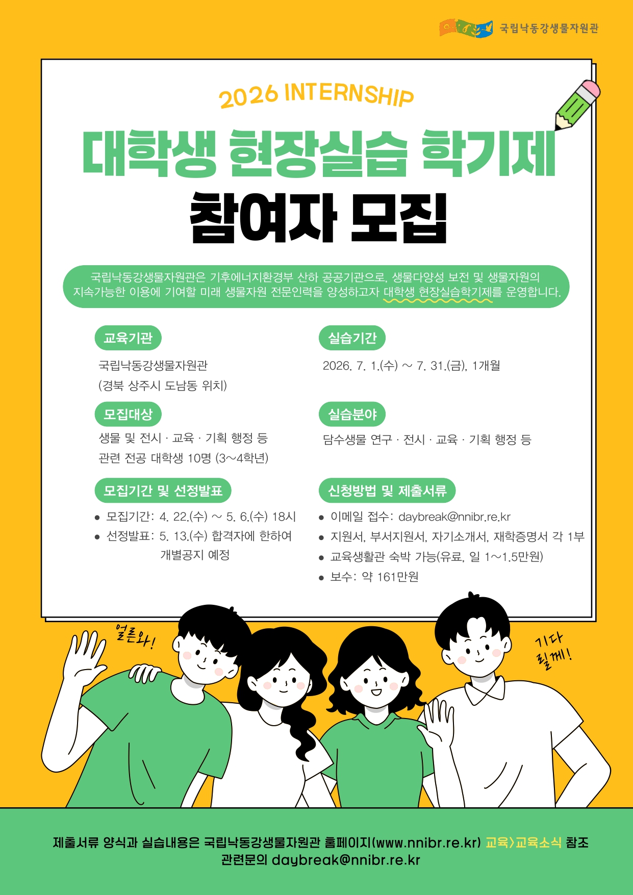 낙동강