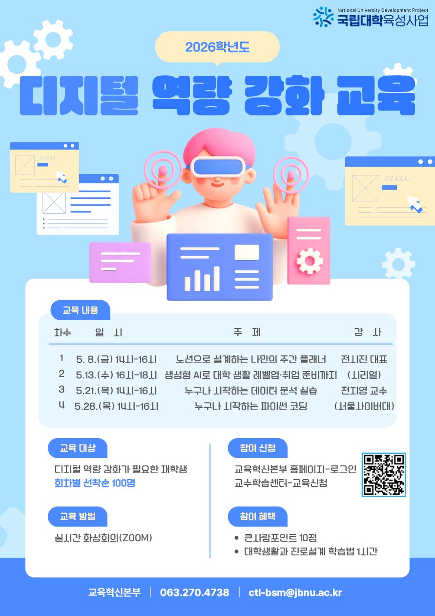 홍보 포스터