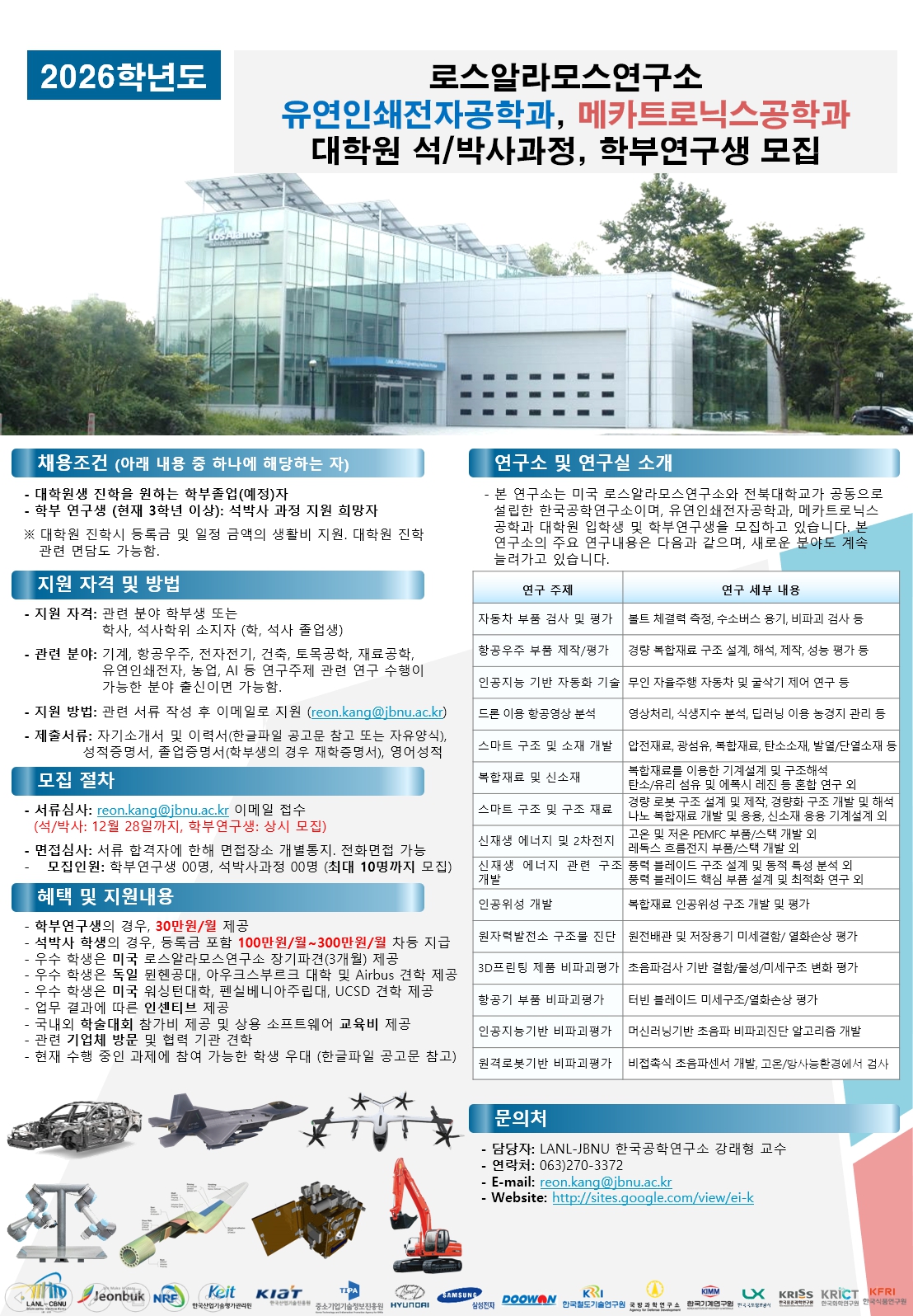 연구실 이미지
