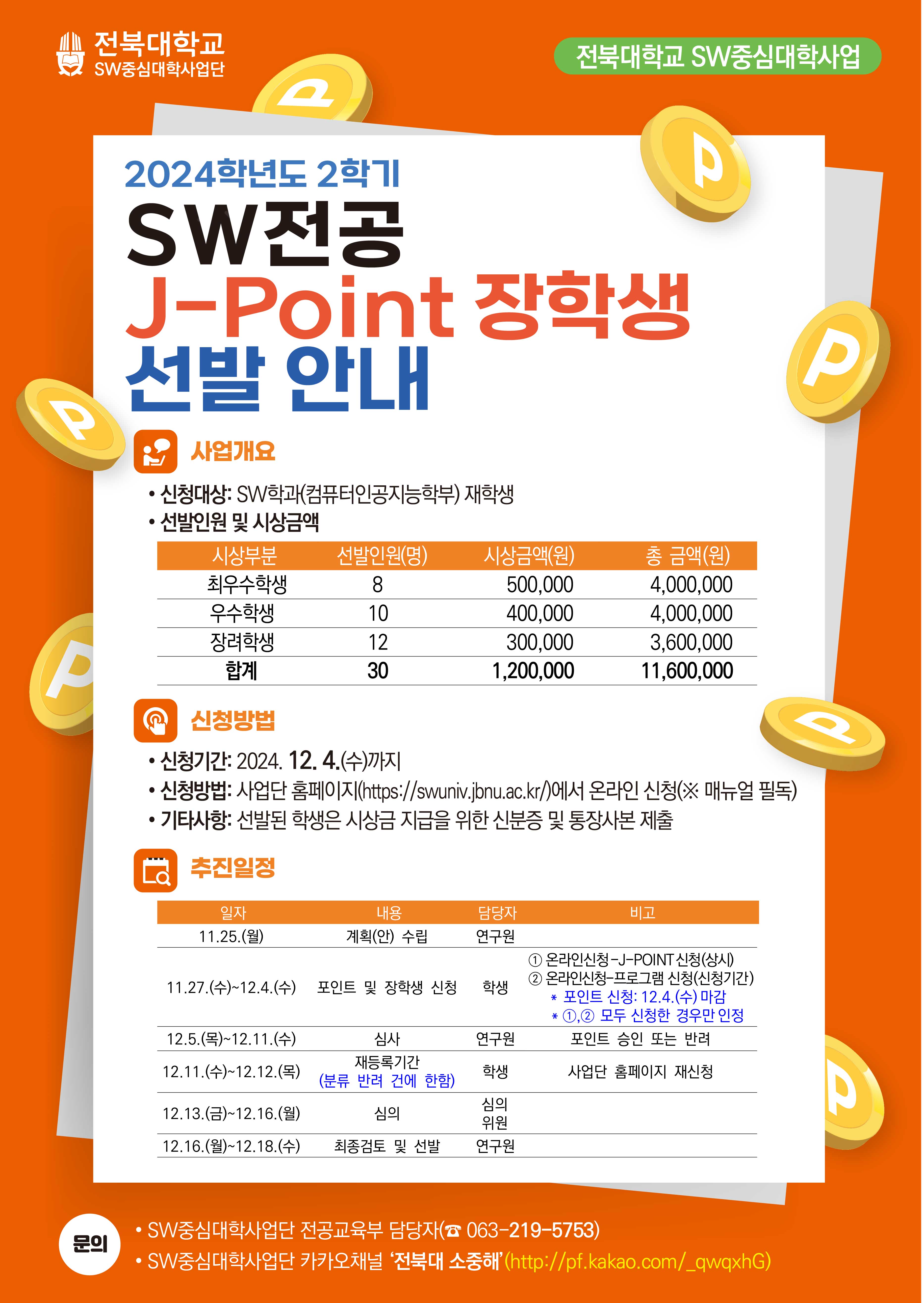 많은 관심과 참여 부탁드립니다
.