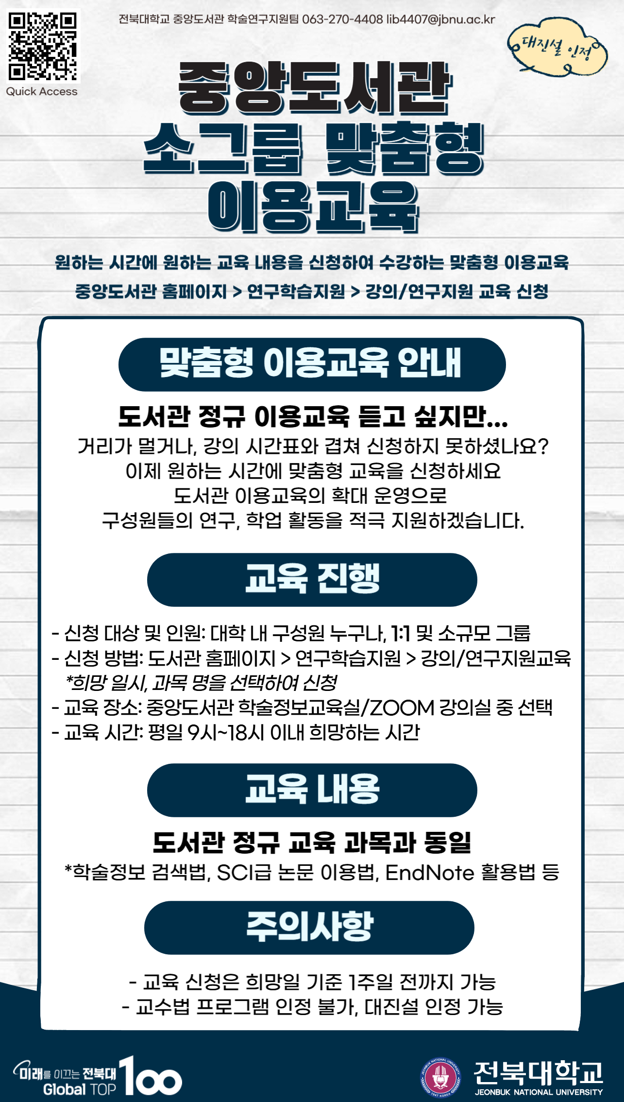 이용교육안내