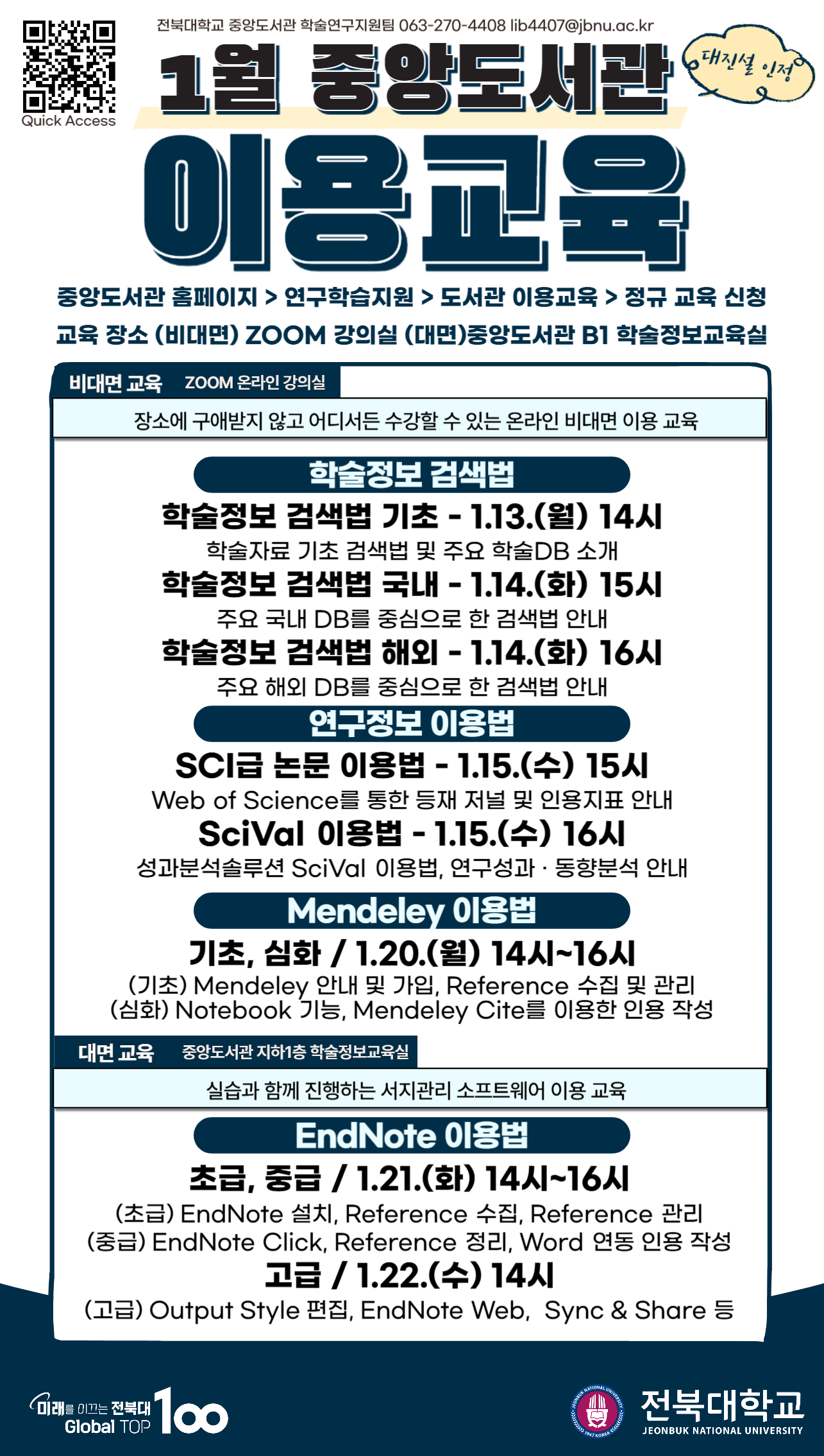 이용교육안내