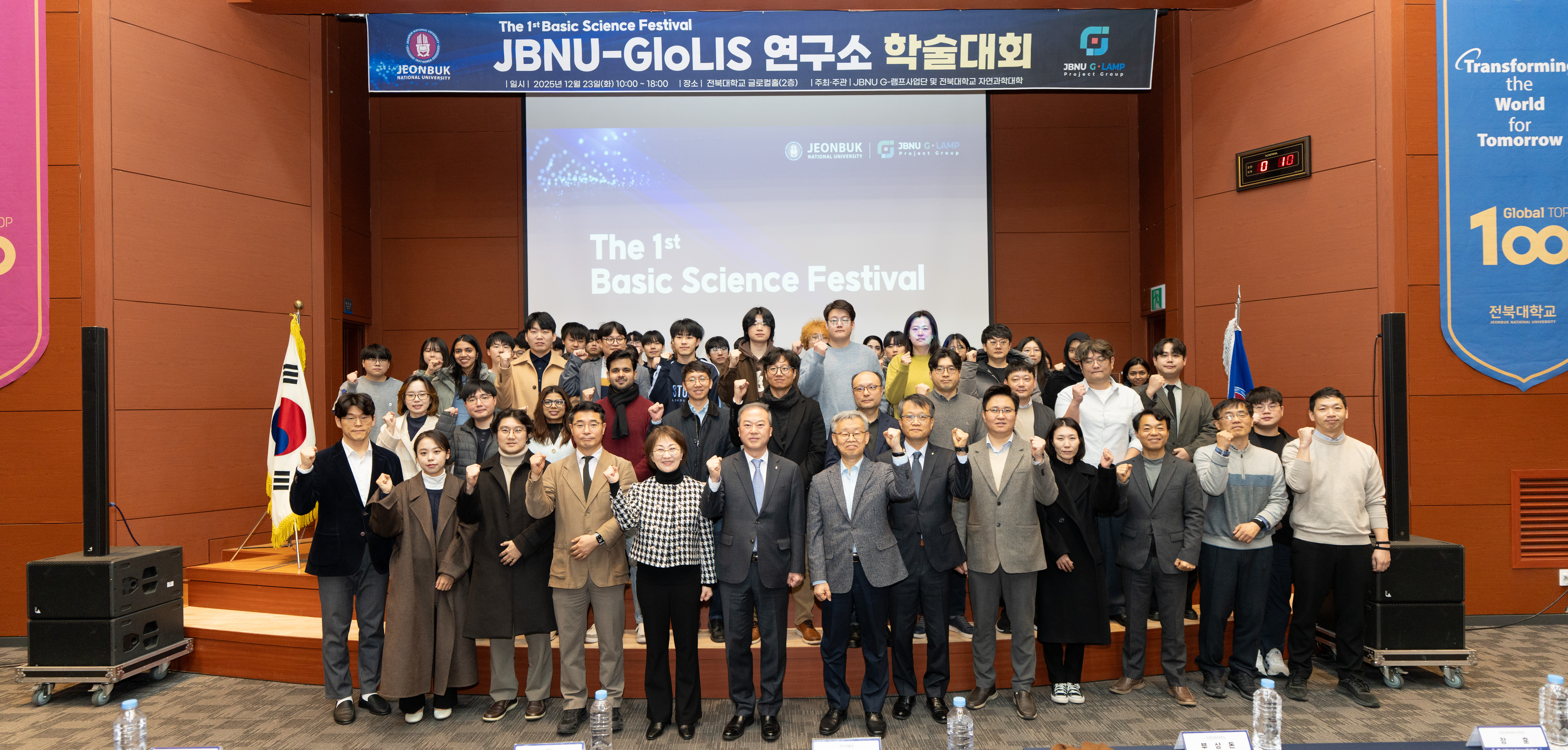 JBNU G-램프사업단, 물질·에너지 분야 연구성과 공유의 장 열어 썸네일