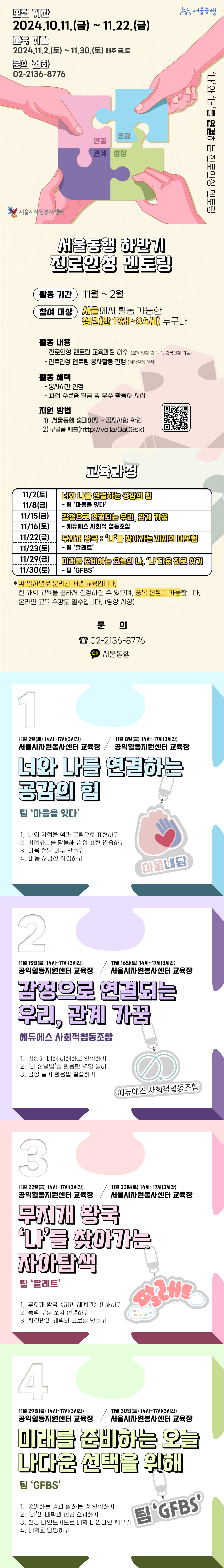공지