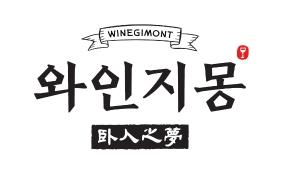 [전주] [와인샵] 와인지몽 와인 컴퍼니 정직원 및 매니저 채용 공고 게시글 썸네일