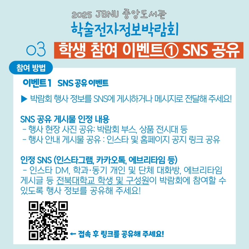 박람회 이벤트 경품 안내