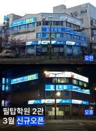 초,중등 수학강사/중등영어 게시글 썸네일