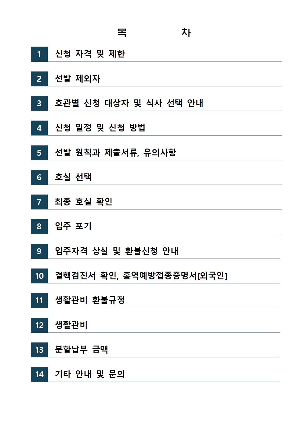 26년 1학기 재학생 선발