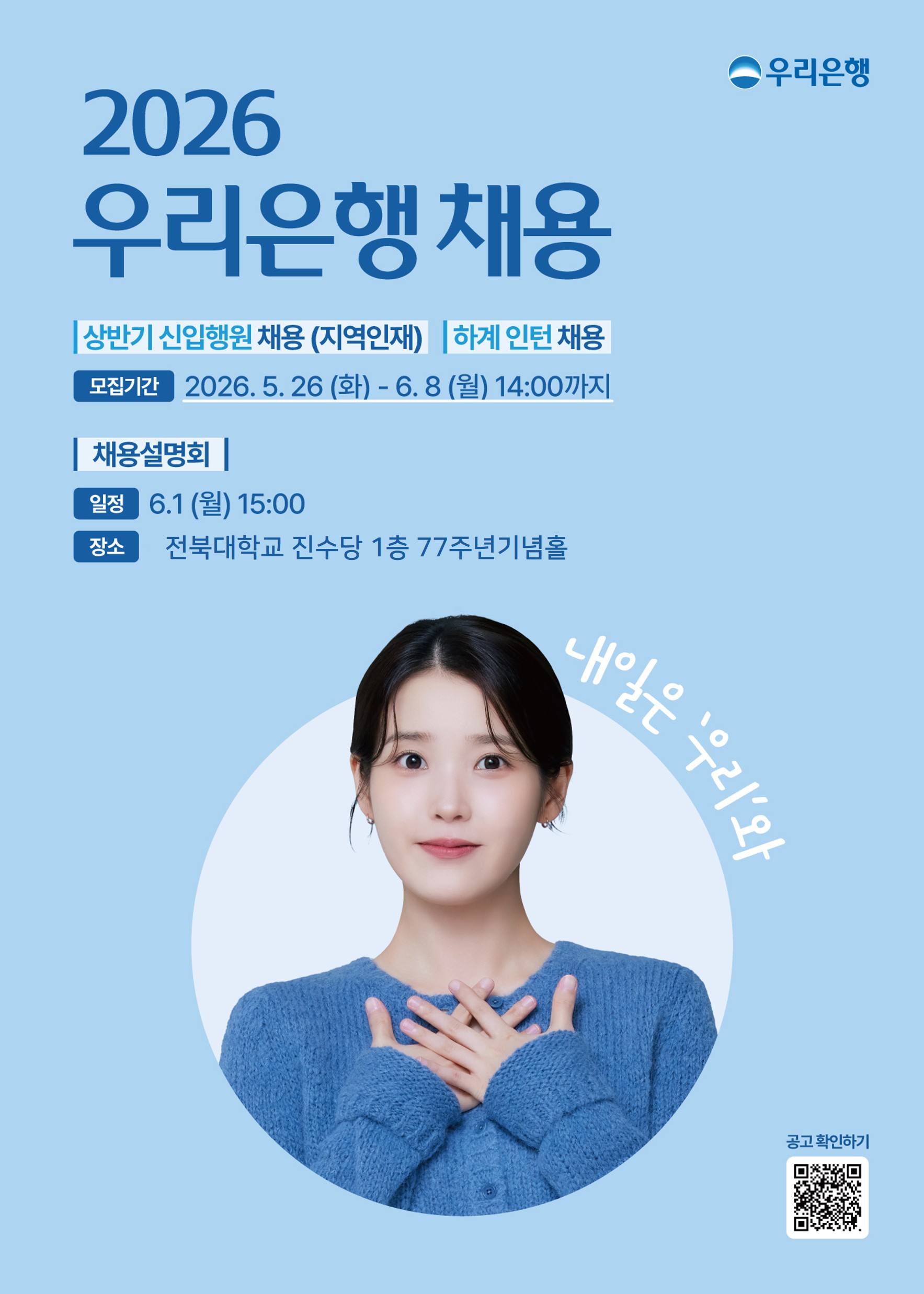 공지