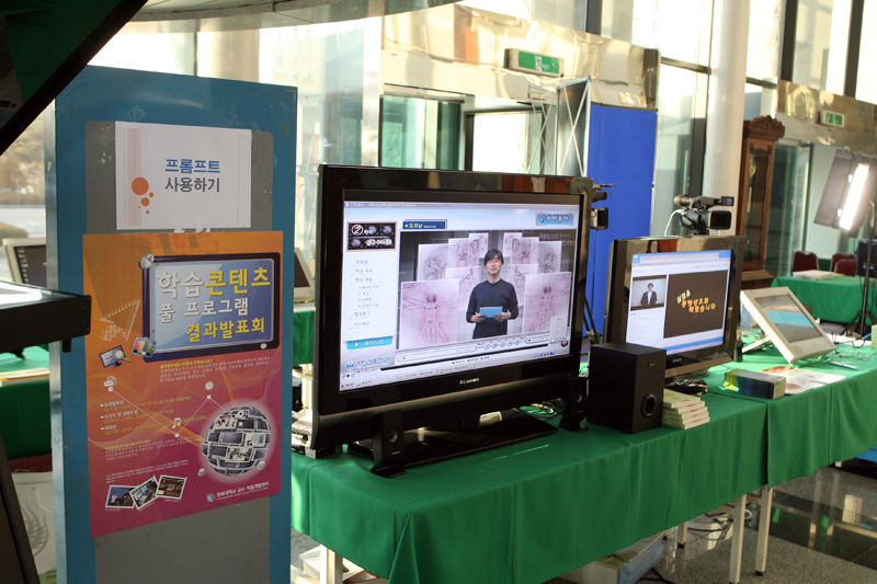 '학습콘텐츠 풀 프로그램' 교육역량강화사업 우수사례 썸네일