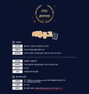 효자동 화학선생님 모집합니다. 게시글 썸네일