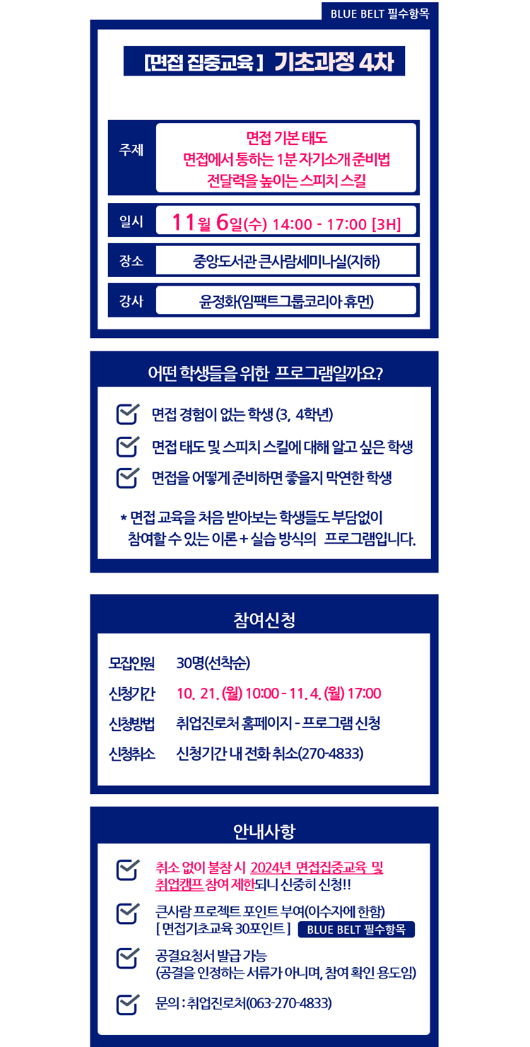 면접기초 4차