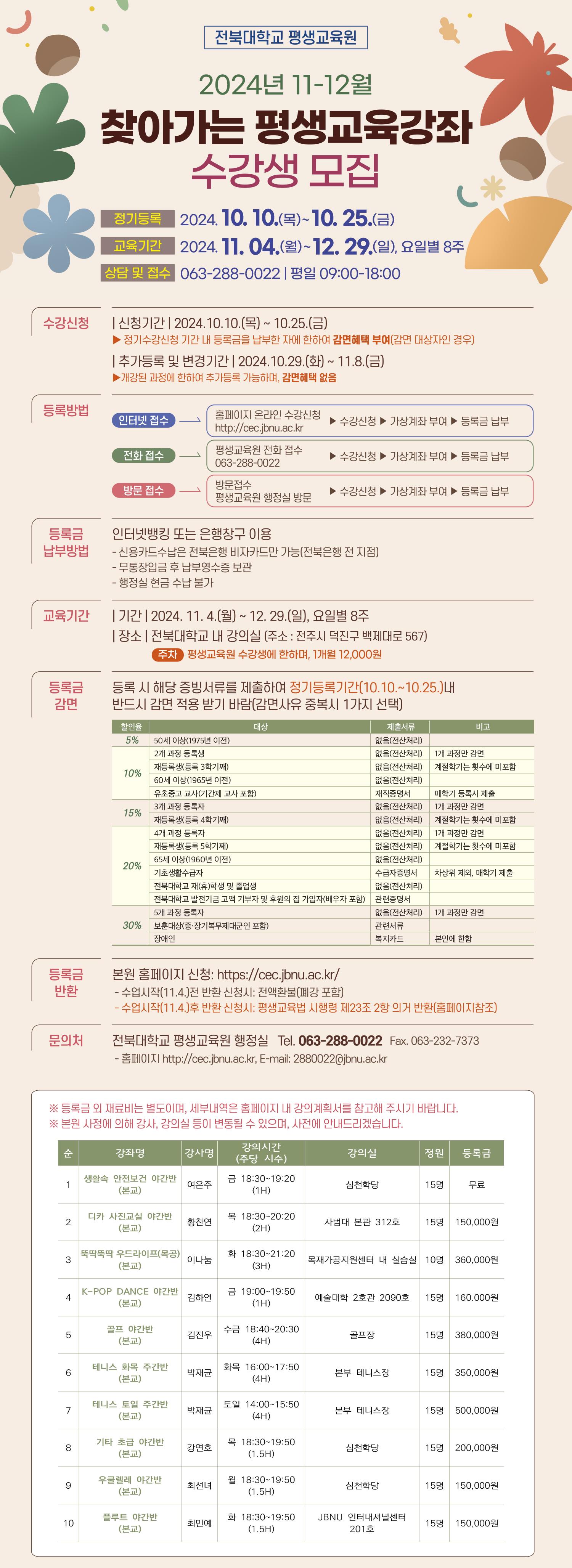 모집요강