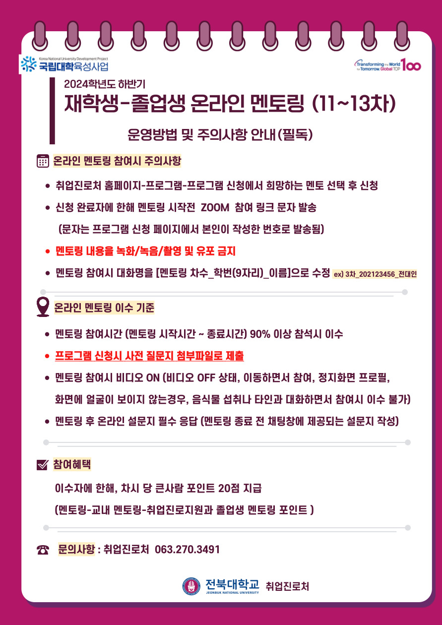 유의사항