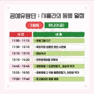 [공예주간 투어] 행사 운영 보조 알바 5/23(금) 10:00~18:00 게시글 썸네일