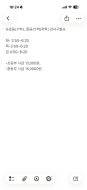 금암동 수학 및 과학 학원 강사 알바구합니다. 게시글 썸네일