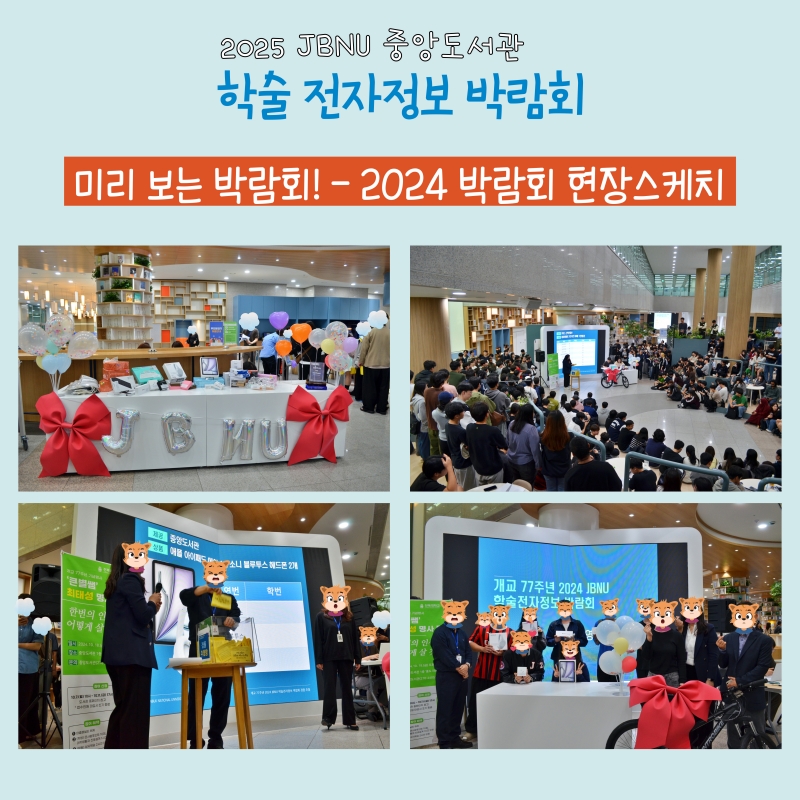 행사 참여 방법 안내