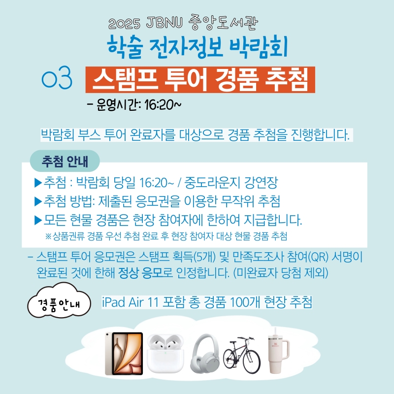 행사 참여 방법 안내