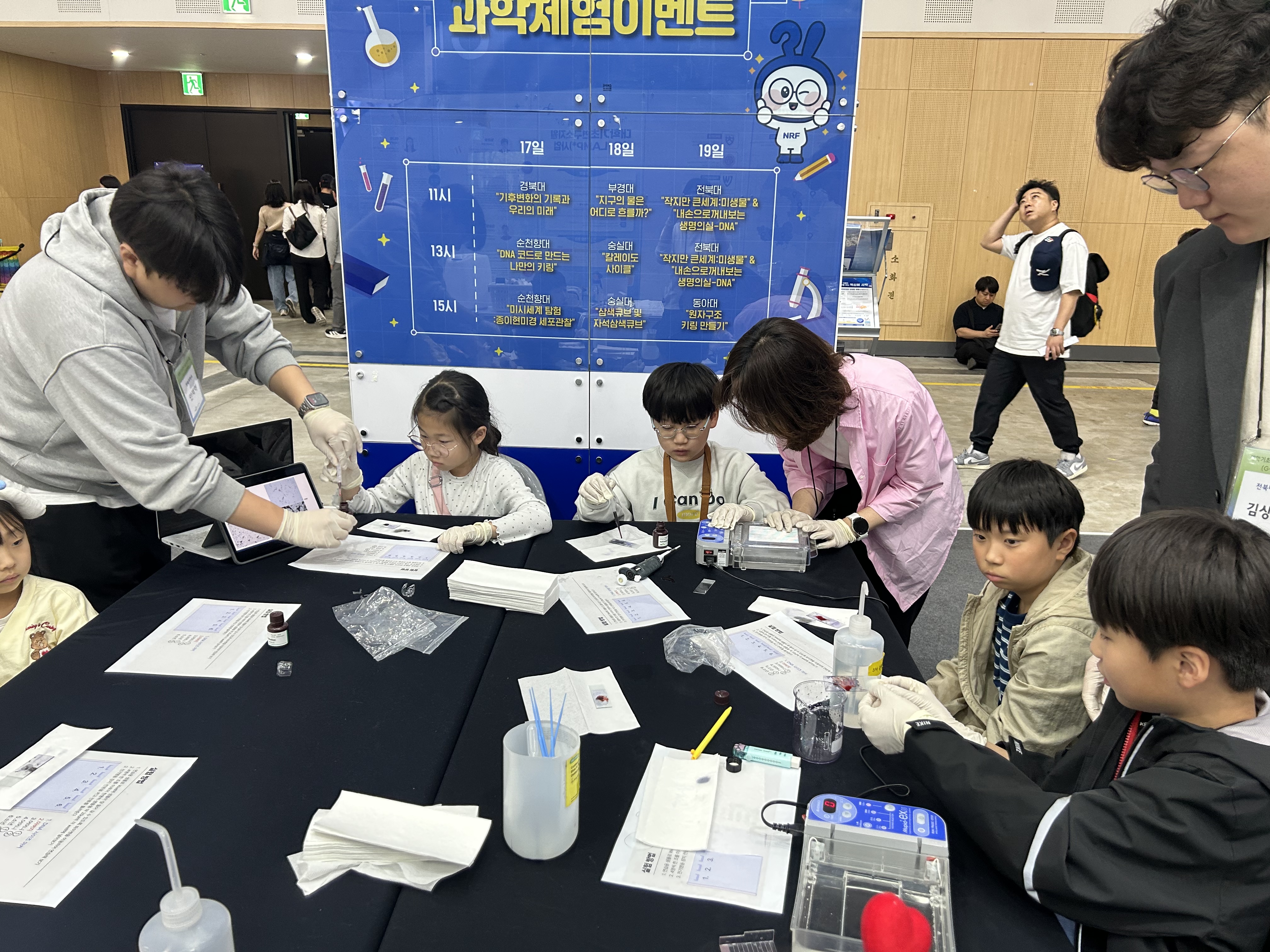 전북대 G-램프사업단, ‘대한민국 과학축제’서 기초과학 대중화 썸네일