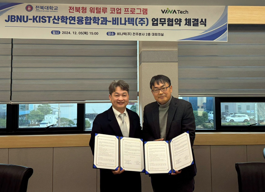 우리대학, 지역 강소기업과 산학연 협력 연계 교육 시행 썸네일