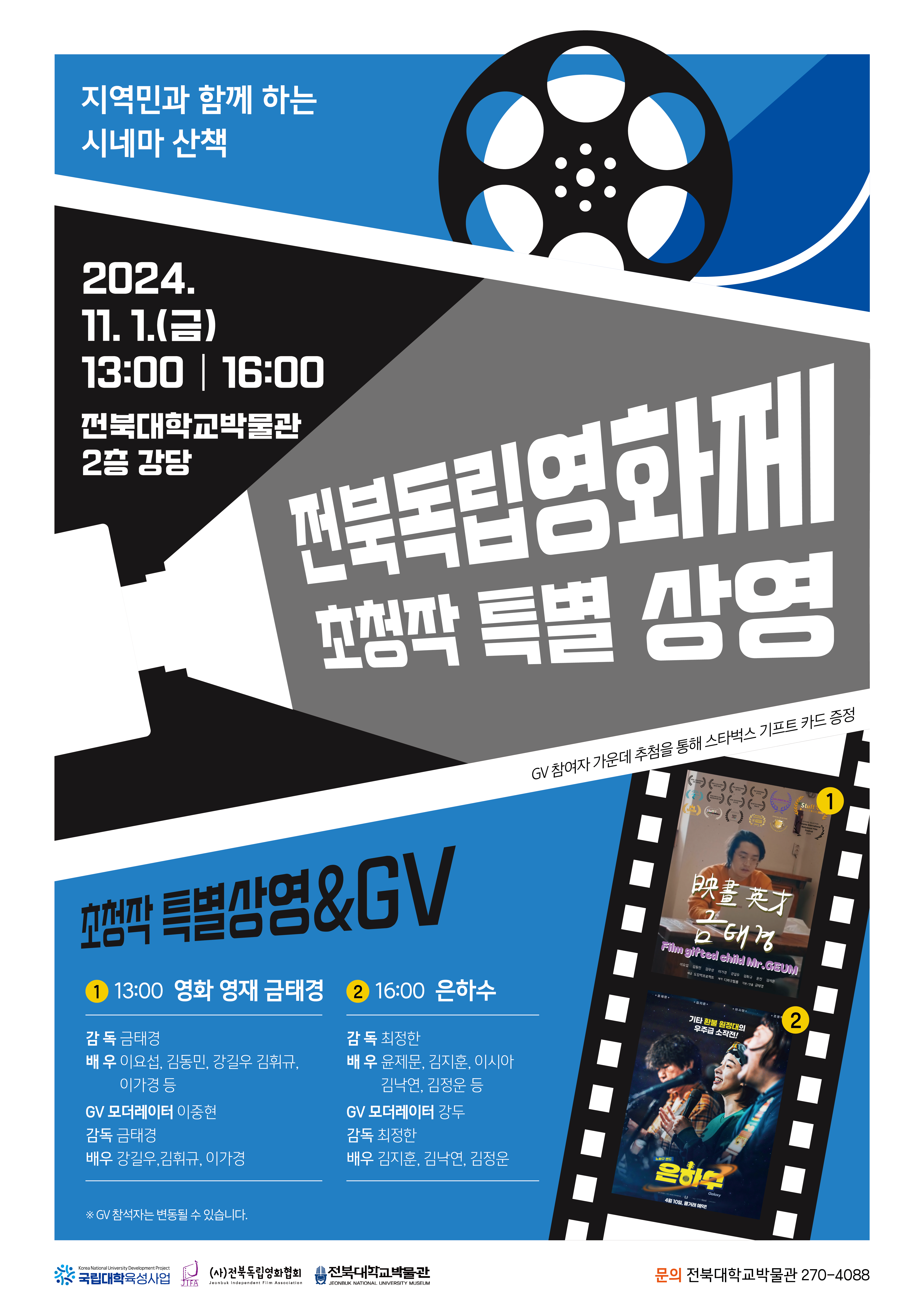 영화제