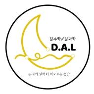 서신초 근처 수학학원에서 초등부 수학 강사님을 모십니다 : ) 게시글 썸네일