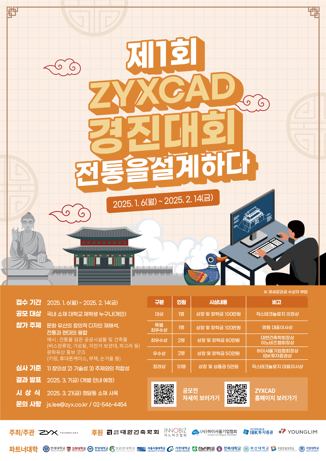 홍보포스터